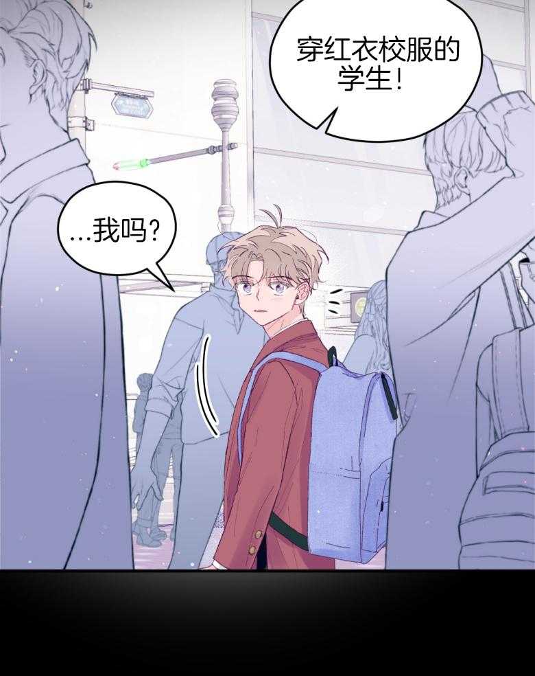 确认关系就XOXO 第47话 我喜欢你！ 第2页