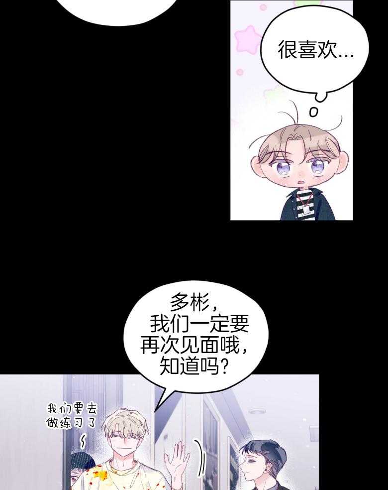 确认关系就XOXO 第47话 我喜欢你！ 第17页