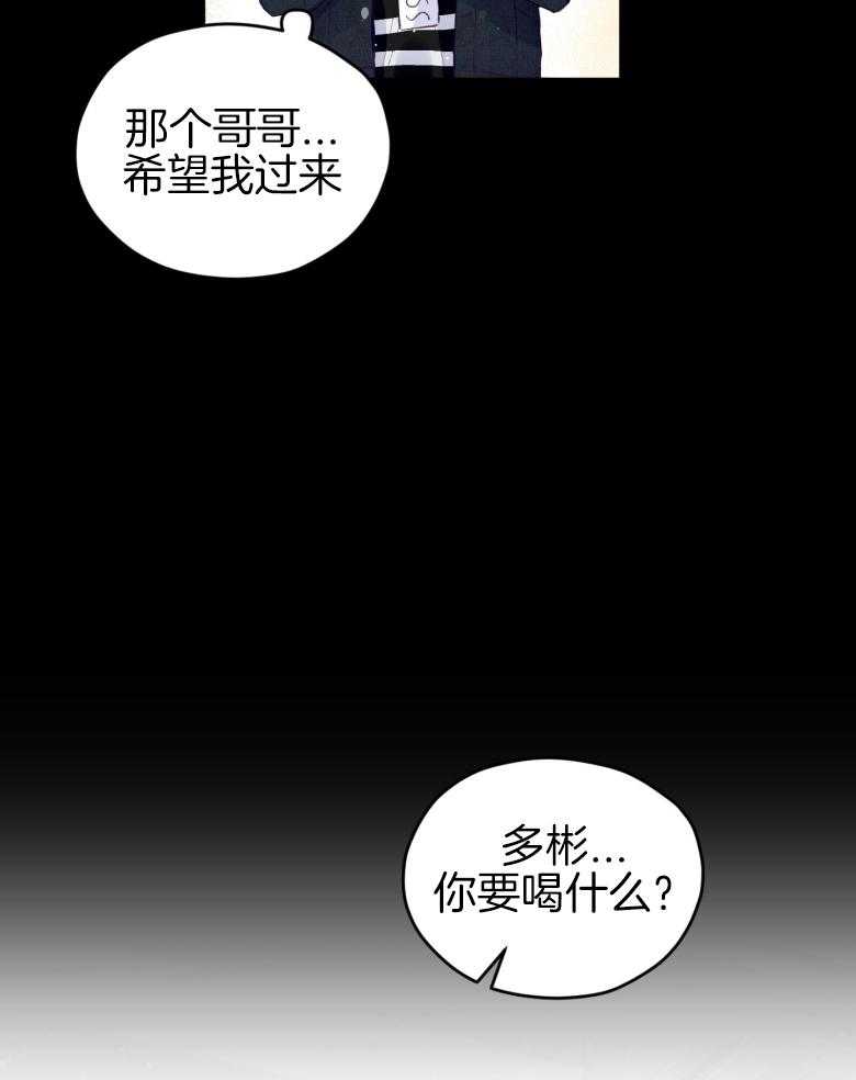 确认关系就XOXO 第47话 我喜欢你！ 第19页