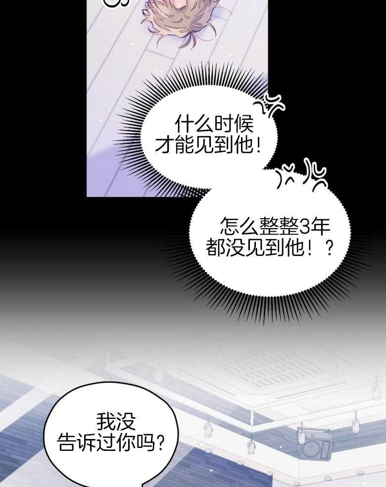 确认关系就XOXO 第47话 我喜欢你！ 第29页