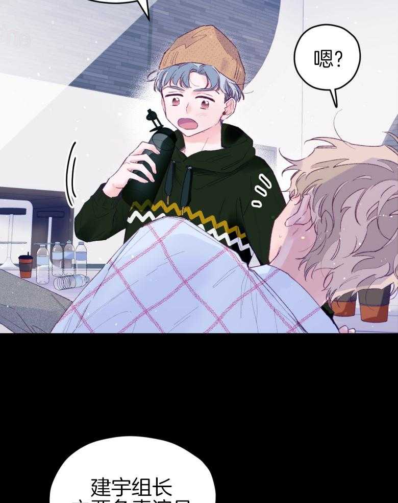 确认关系就XOXO 第47话 我喜欢你！ 第30页