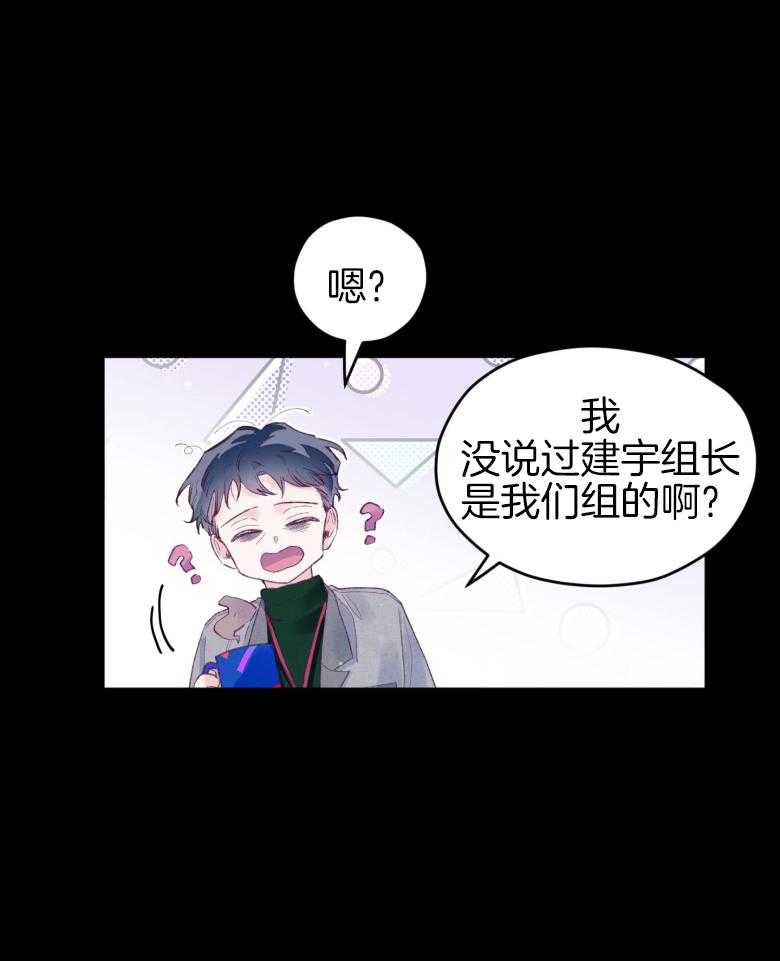 确认关系就XOXO 第47话 我喜欢你！ 第34页