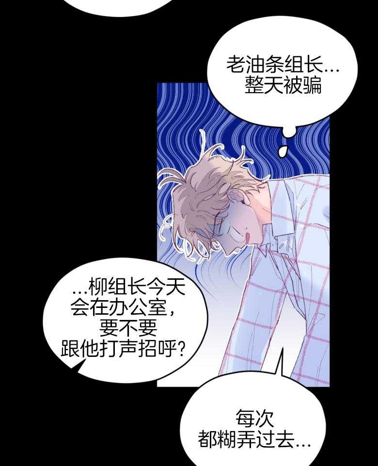 确认关系就XOXO 第47话 我喜欢你！ 第36页