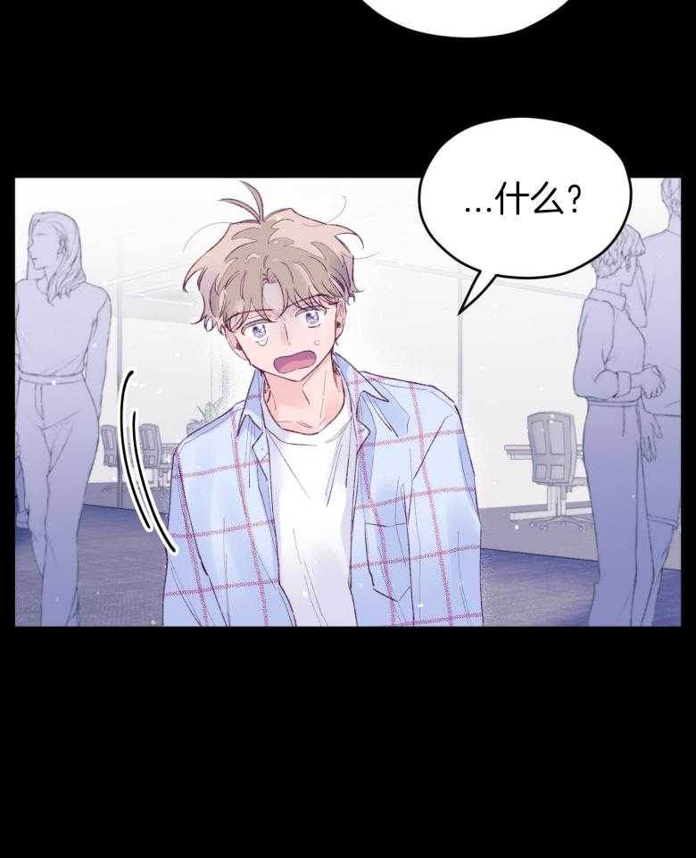 确认关系就XOXO 第47话 我喜欢你！ 第37页