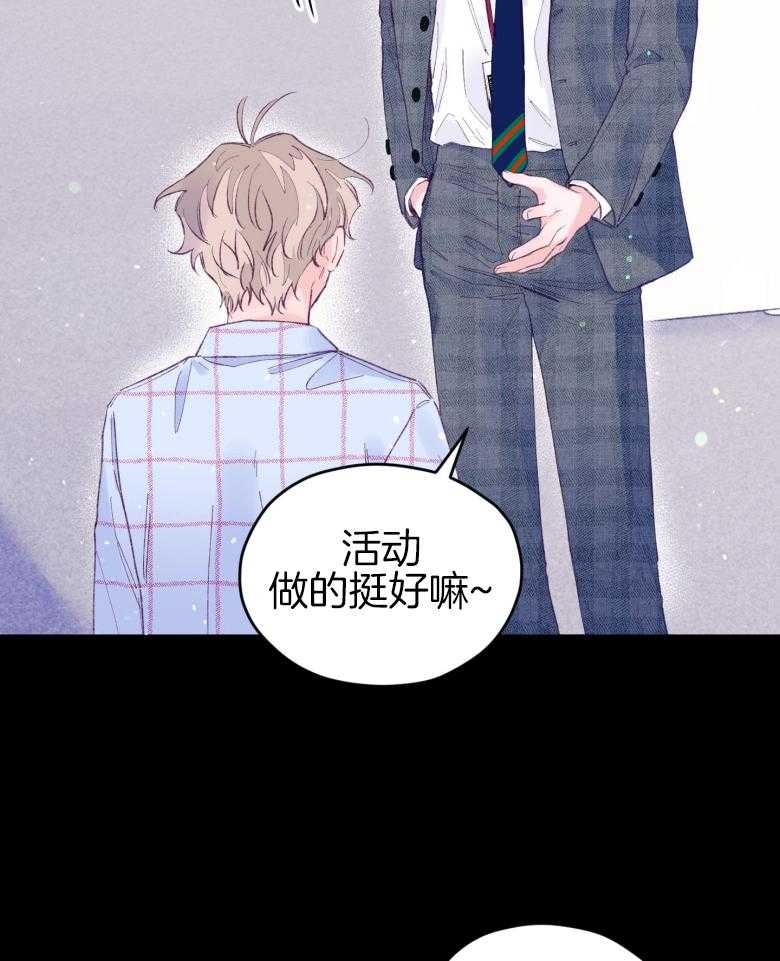 确认关系就XOXO 第47话 我喜欢你！ 第40页