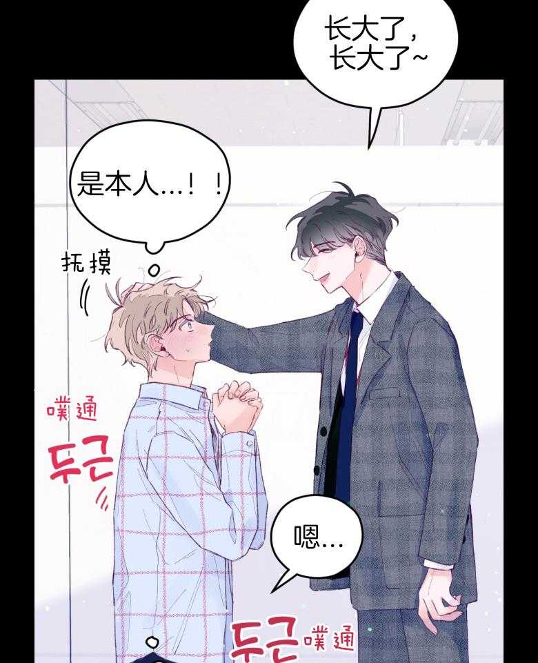 确认关系就XOXO 第47话 我喜欢你！ 第41页