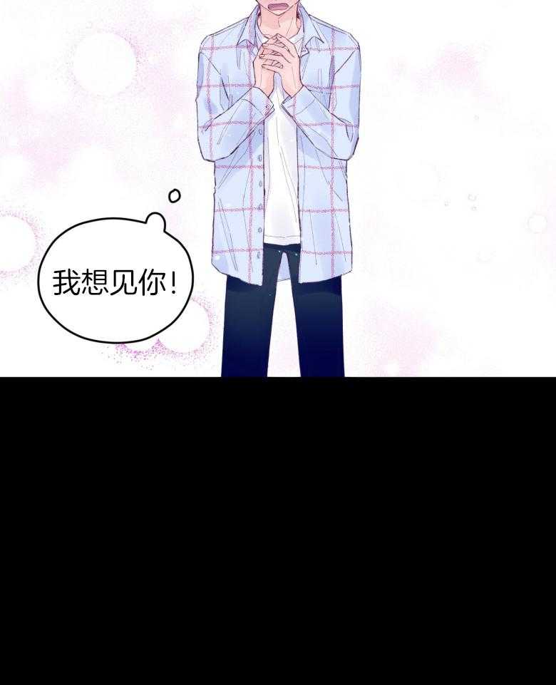 确认关系就XOXO 第47话 我喜欢你！ 第44页