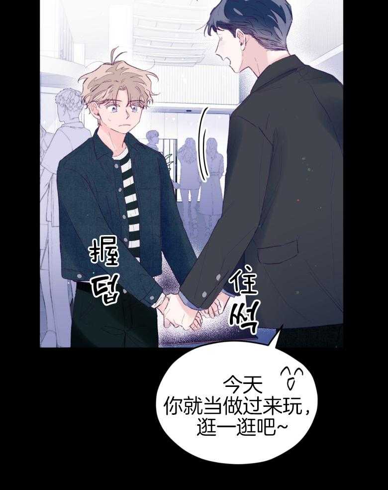 确认关系就XOXO 第47话 我喜欢你！ 第7页