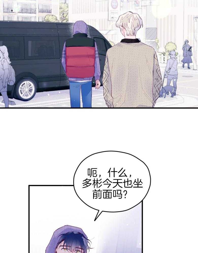 确认关系就XOXO 第48话 喜欢的人 第11页