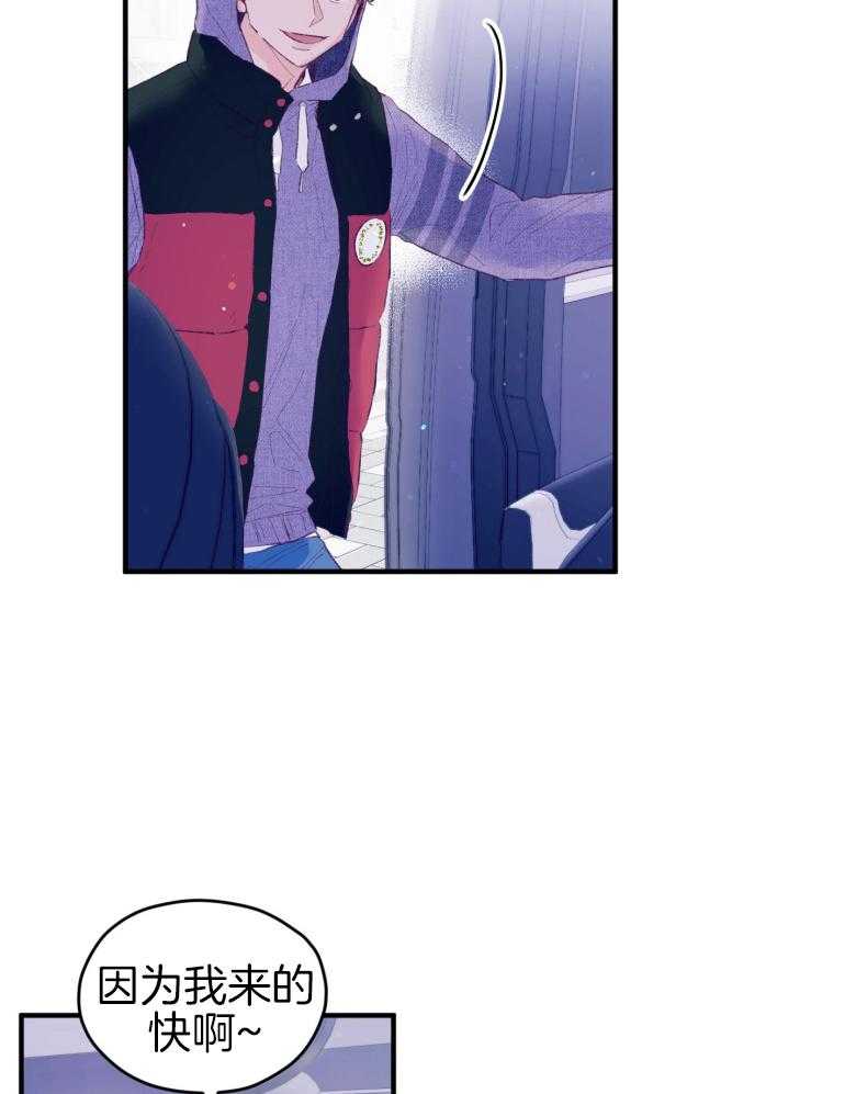 确认关系就XOXO 第48话 喜欢的人 第12页