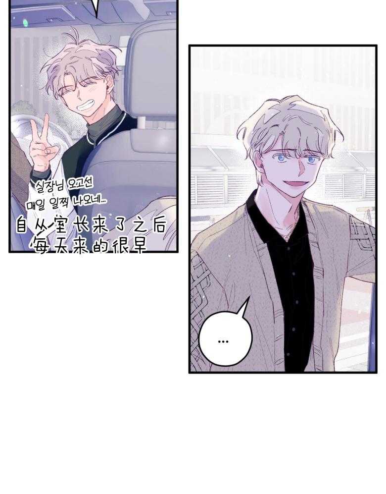 确认关系就XOXO 第48话 喜欢的人 第13页