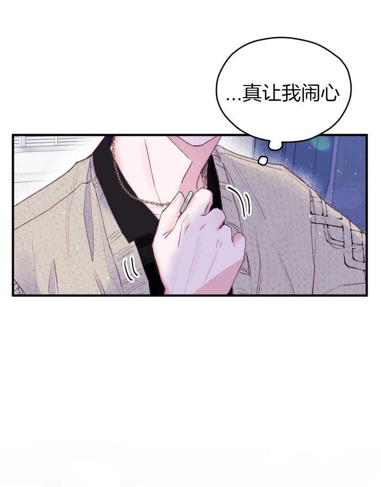 确认关系就XOXO 第48话 喜欢的人 第15页