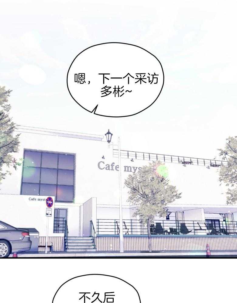 确认关系就XOXO 第48话 喜欢的人 第16页