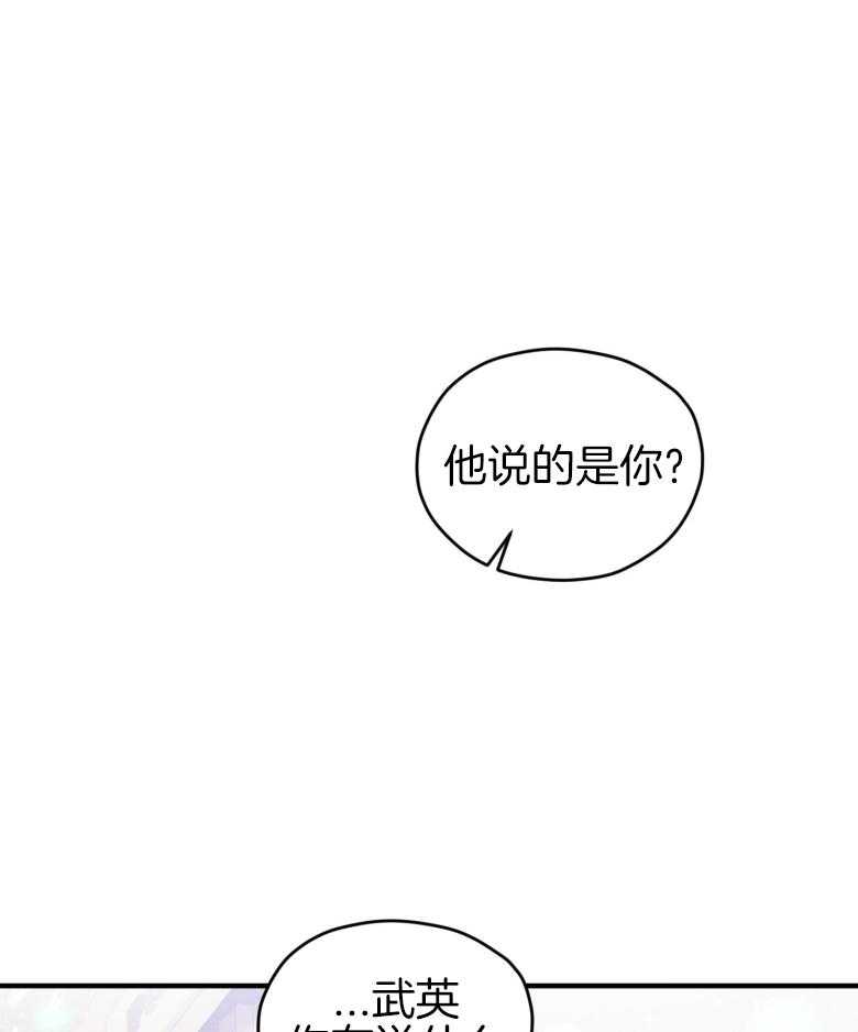 确认关系就XOXO 第48话 喜欢的人 第24页