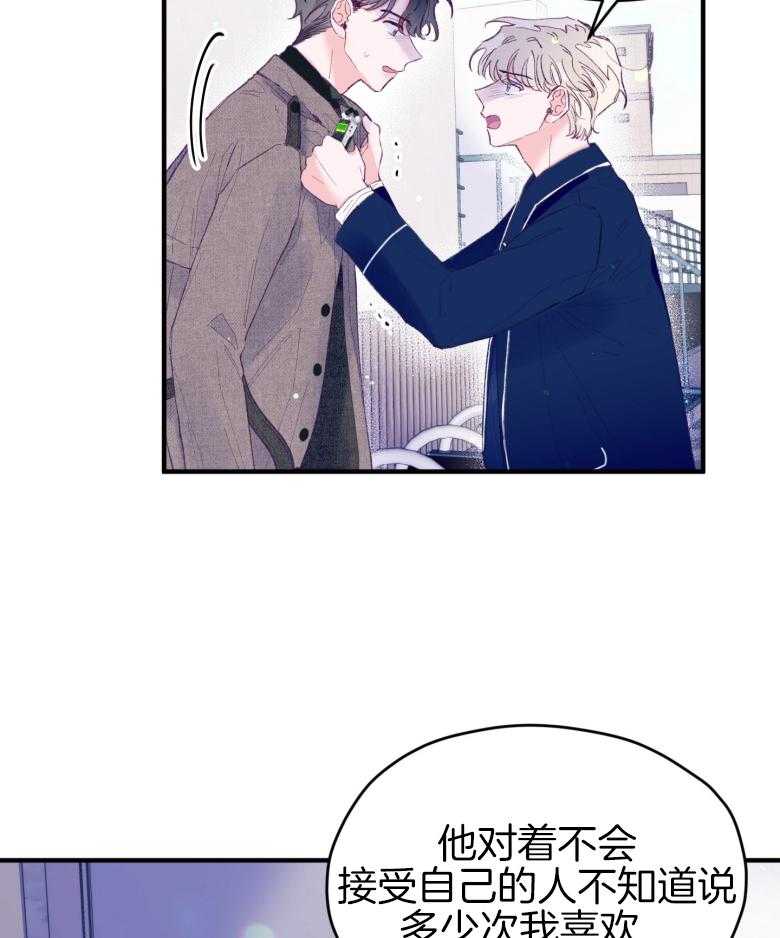 确认关系就XOXO 第48话 喜欢的人 第28页