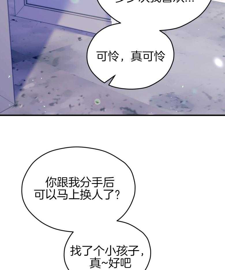 确认关系就XOXO 第48话 喜欢的人 第29页