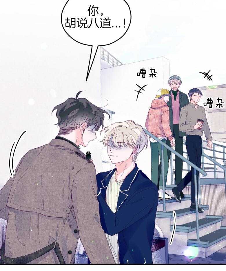 确认关系就XOXO 第48话 喜欢的人 第31页
