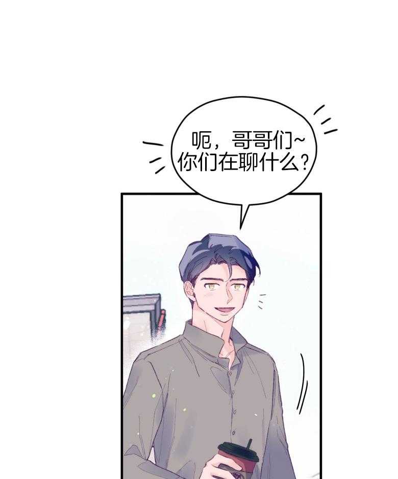 确认关系就XOXO 第48话 喜欢的人 第32页