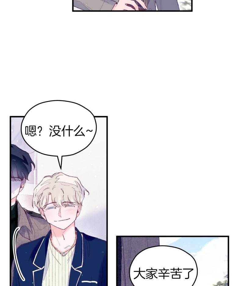 确认关系就XOXO 第48话 喜欢的人 第33页