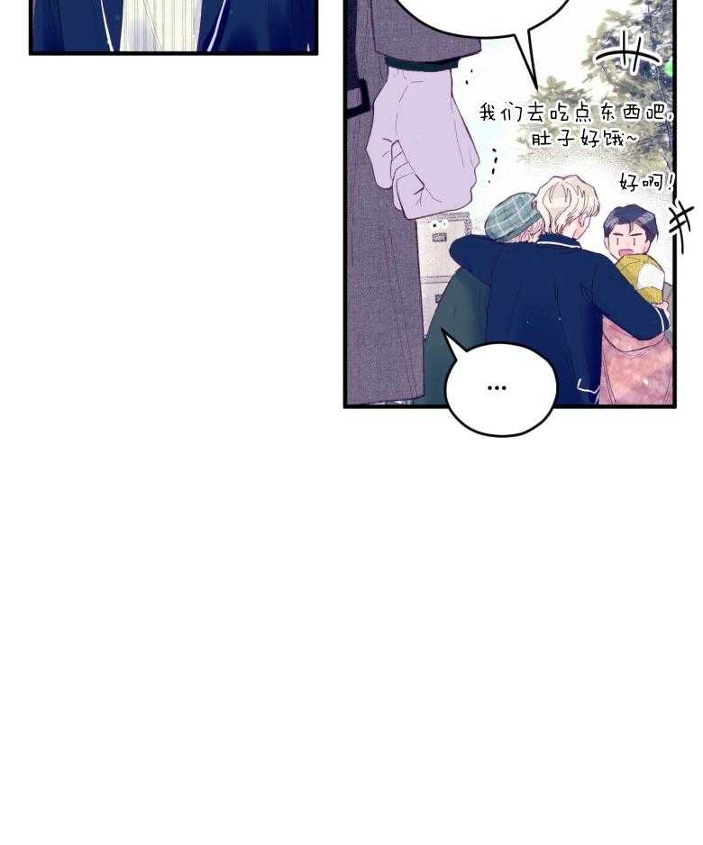 确认关系就XOXO 第48话 喜欢的人 第34页