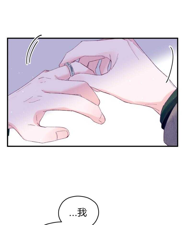 确认关系就XOXO 第48话 喜欢的人 第35页