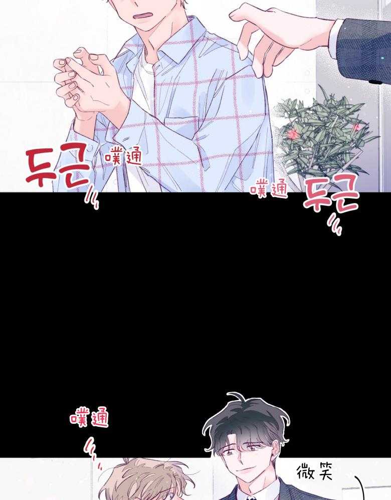 确认关系就XOXO 第48话 喜欢的人 第5页