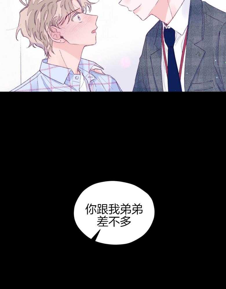 确认关系就XOXO 第48话 喜欢的人 第7页