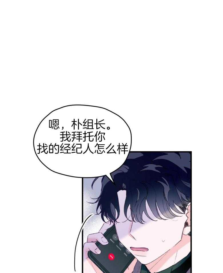 确认关系就XOXO 第49话 念念不舍 第1页