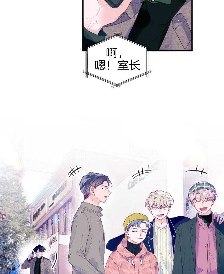 确认关系就XOXO 第49话 念念不舍 第2页
