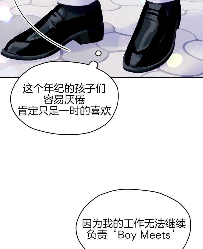 确认关系就XOXO 第49话 念念不舍 第12页