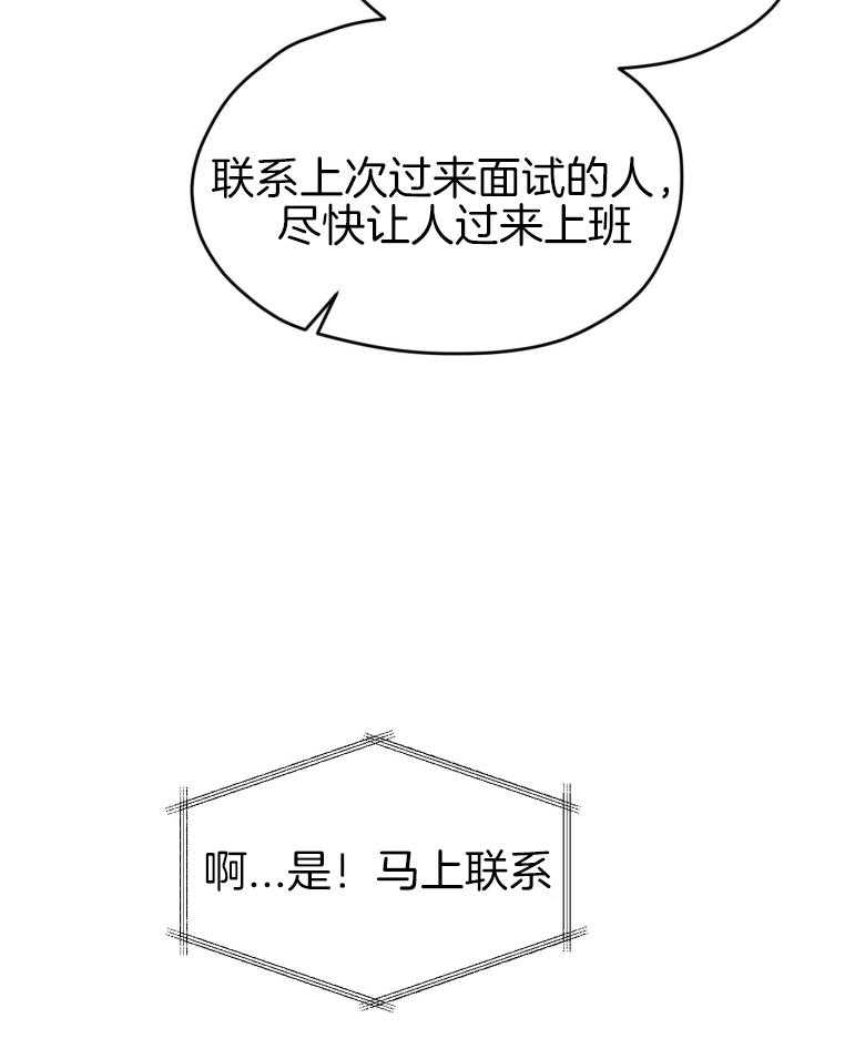 确认关系就XOXO 第49话 念念不舍 第13页