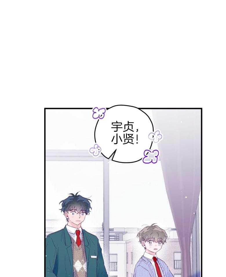 确认关系就XOXO 第49话 念念不舍 第17页