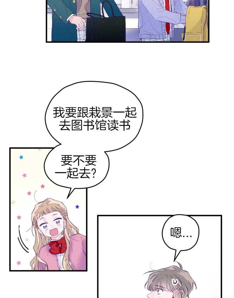 确认关系就XOXO 第49话 念念不舍 第18页