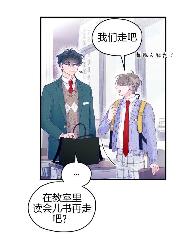 确认关系就XOXO 第49话 念念不舍 第24页