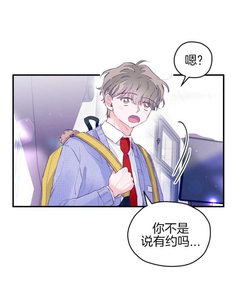 确认关系就XOXO 第49话 念念不舍 第25页