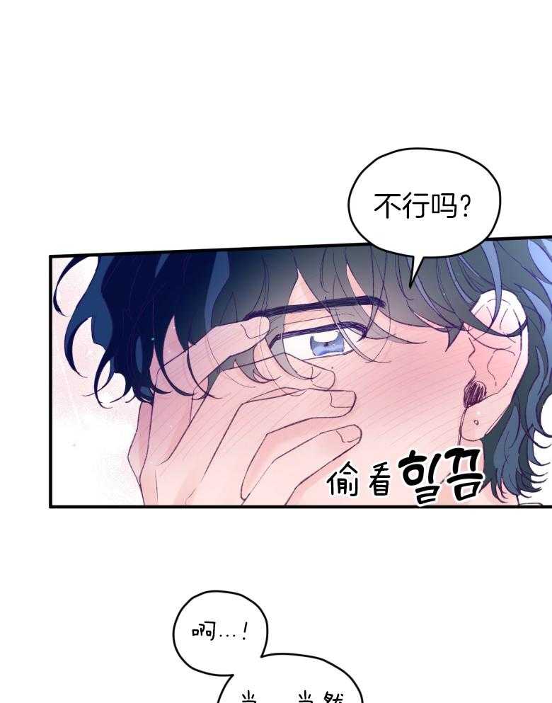 确认关系就XOXO 第49话 念念不舍 第27页