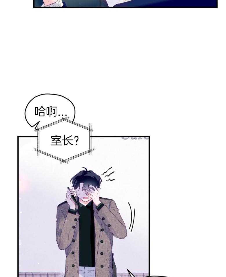 确认关系就XOXO 第49话 念念不舍 第4页