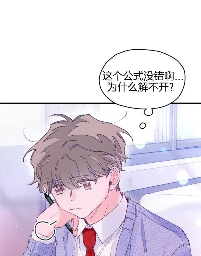 确认关系就XOXO 第49话 念念不舍 第31页