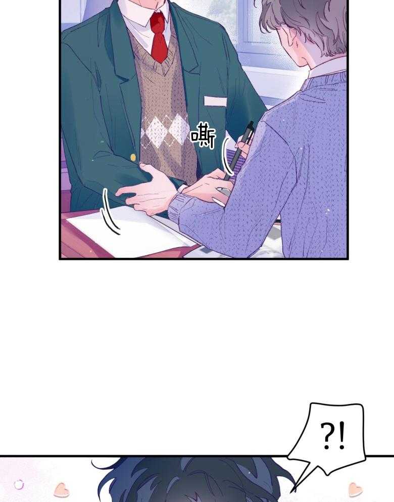 确认关系就XOXO 第49话 念念不舍 第35页