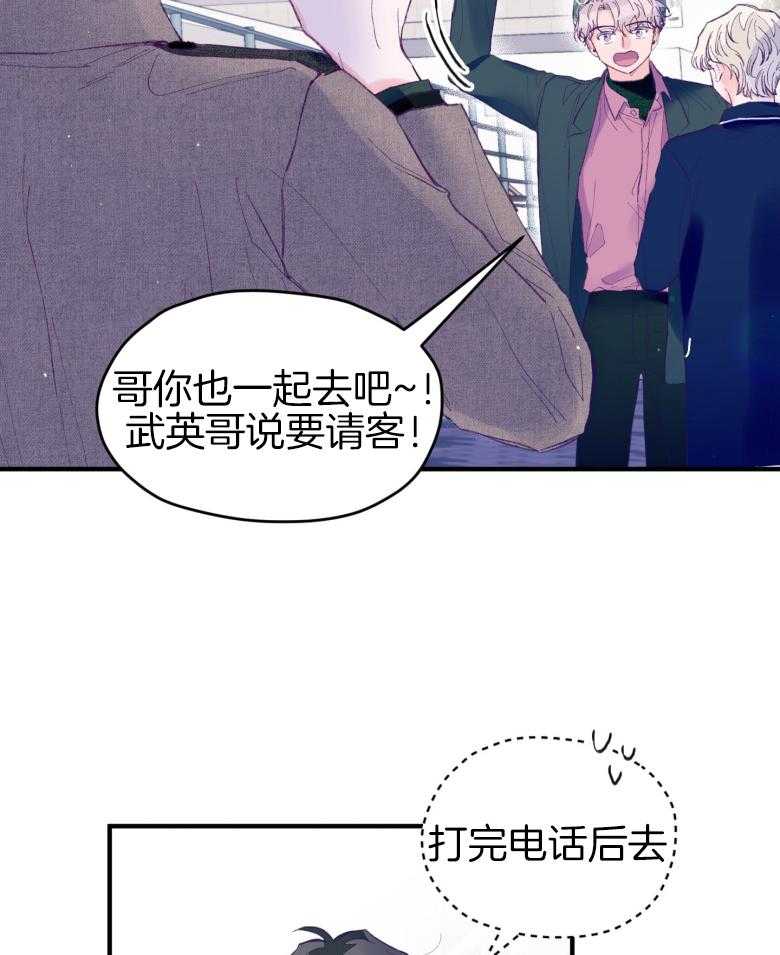 确认关系就XOXO 第49话 念念不舍 第7页