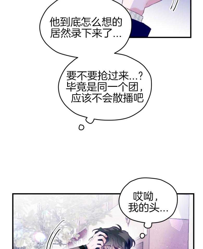 确认关系就XOXO 第49话 念念不舍 第10页