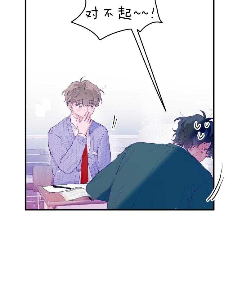 确认关系就XOXO 第50话 被发现了（第1季 完） 第11页