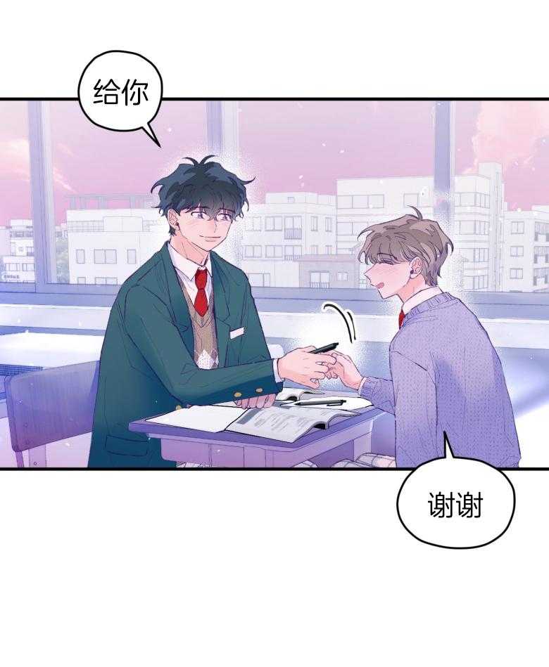 确认关系就XOXO 第50话 被发现了（第1季 完） 第12页