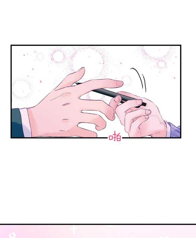 确认关系就XOXO 第50话 被发现了（第1季 完） 第13页