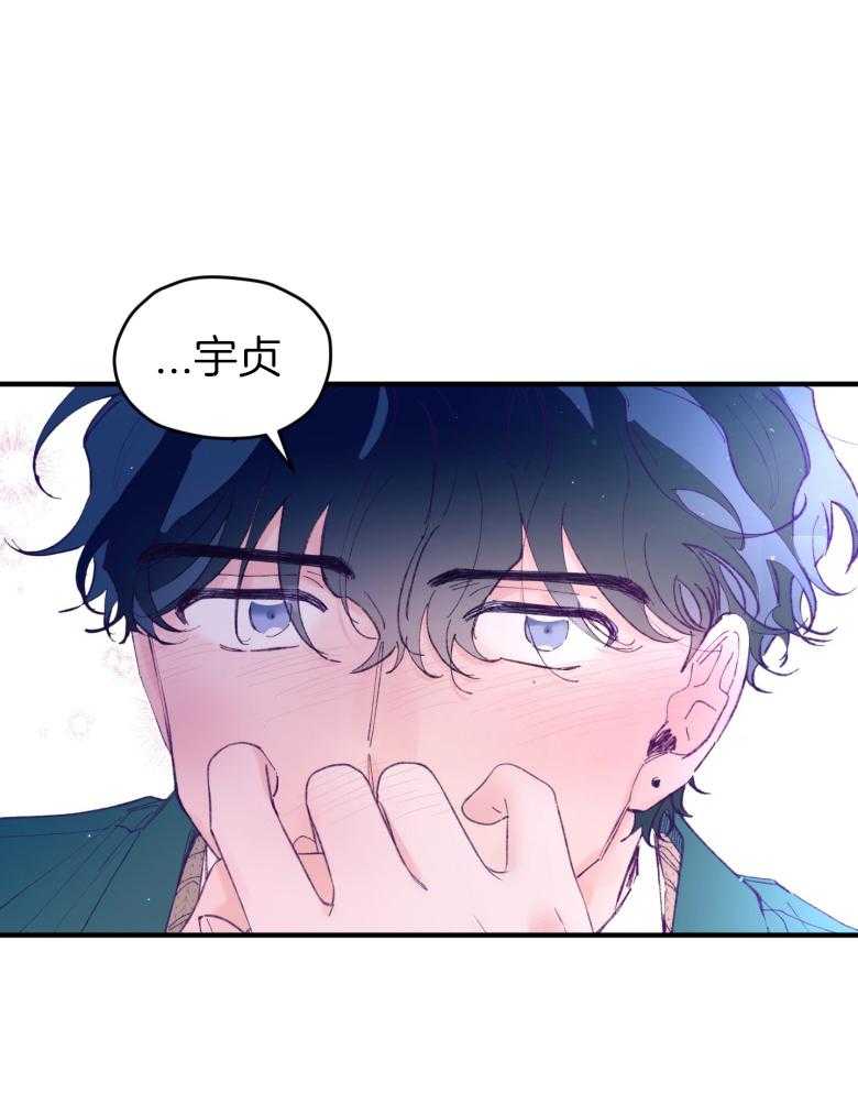 确认关系就XOXO 第50话 被发现了（第1季 完） 第24页