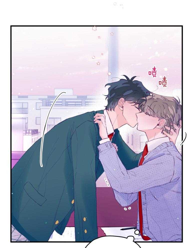 确认关系就XOXO 第50话 被发现了（第1季 完） 第26页