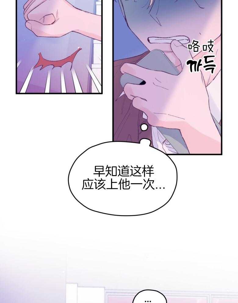 确认关系就XOXO 第50话 被发现了（第1季 完） 第35页