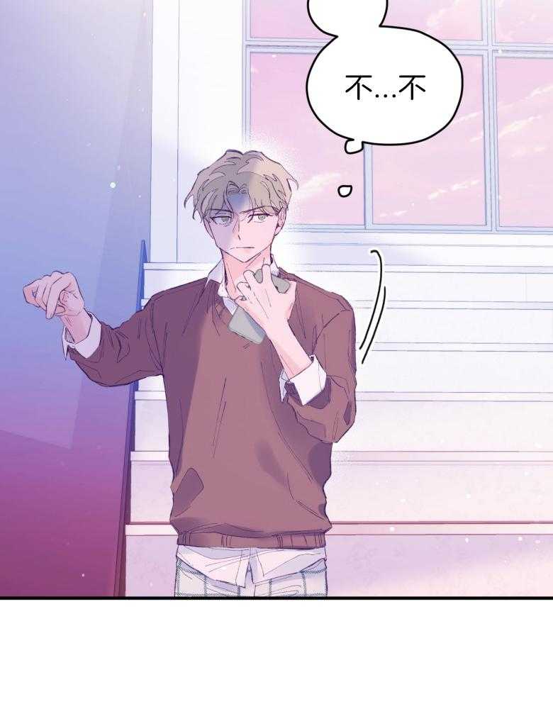 确认关系就XOXO 第50话 被发现了（第1季 完） 第36页