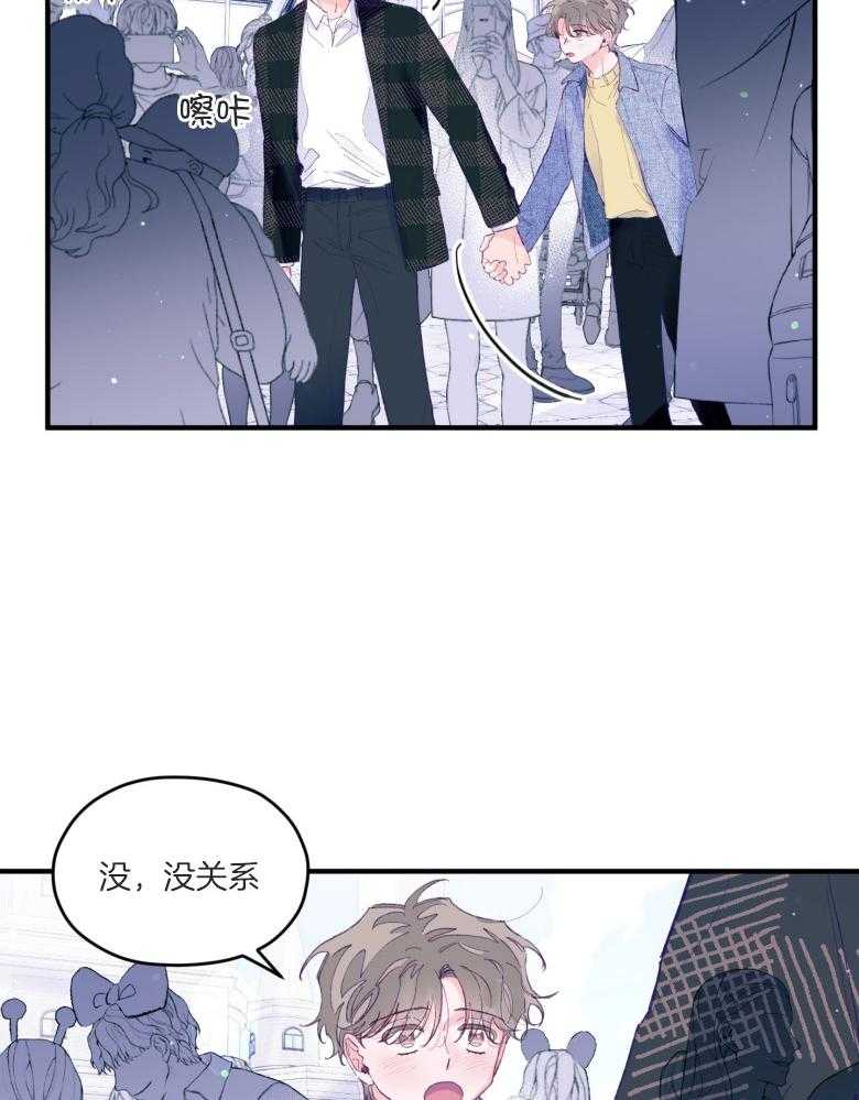 确认关系就XOXO 第51话 只想我看（第2季） 第15页