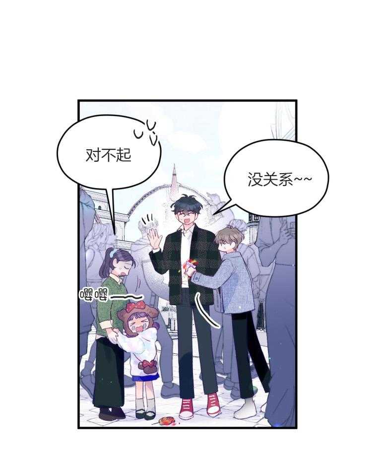 确认关系就XOXO 第51话 只想我看（第2季） 第18页